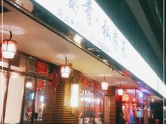 门面-小城外婆肴私房菜.家宴聚集点(圆明园颐和园·清河上地店)