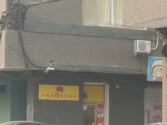 -小红车炸蛋葱油饼