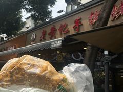-老黄记手撕烤兔(玉林街店)