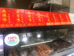 -鸿运兔·手撕烤兔(天府广场店)