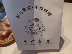 -玥儿弯弯手作烘焙(中海国际社区御城店)