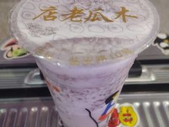 -木瓜老店