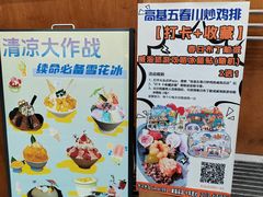 -高基五春川炒鸡排 韩国料理(威海总店)