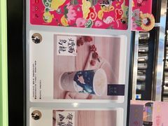 -茶理宜世(东方宝泰店)