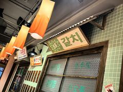 -姜胖胖首尔自助烤肉·蒸汽海鲜大排档(国瑞中心店)