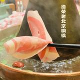    正宗老北京涮羊肉