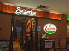 -萨莉亚意式餐厅(上下九店)