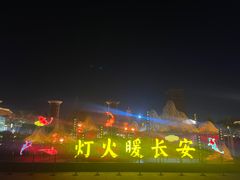 -大雁塔北广场音乐喷泉