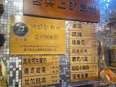 -老牟家牦牛酸奶