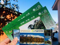 -苍山感通索道
