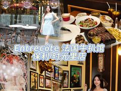 -Entrecôte 法国牛扒馆(保利·时光里店)