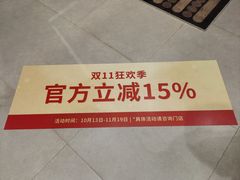 -源氏木语(北外滩来福士店)