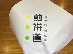 -煎饼道·新鲜现做(桐梓林店)