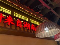 -老湘村·湖南土菜(天河维多利店)