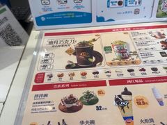 -DQ·蛋糕·冰淇淋(湖景东路店)
