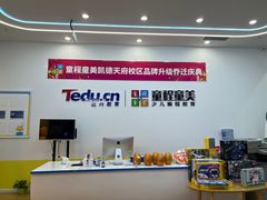 -童程童美少儿编程乐高机器人(凯德天府校区)