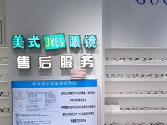-美式眼镜·授权蔡司.依视路.尼康.豪雅.明月(南翔印象城店)