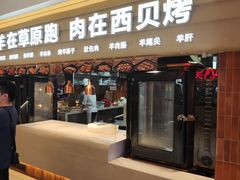 -西贝(六里桥旗舰店)