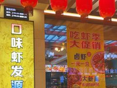 -老梅园大虾城(河西店)