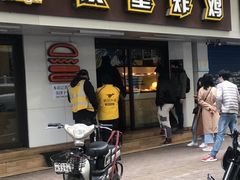 门面-前进5路汉堡炸鸡(前进五路店)