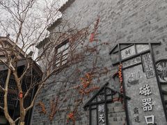 -磁器口古镇
