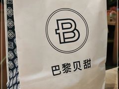 -巴黎贝甜·生日蛋糕(环球中心店)