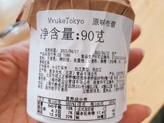 -布歌东京(合生汇店)