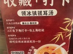 -衢农会·衢州菜·宴请(国际机场店)