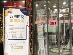 -云洲古玩城(大木桥路店)