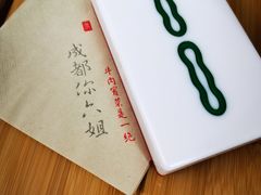 -成都你六姐·牛肉冒菜(上海环宇荟店)