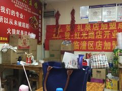 大堂-火狼大盘鸡(团结东路店)