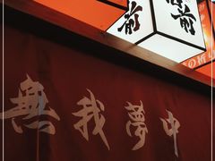 -稻前Taoki(方圆荟店)