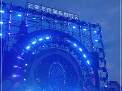 -云梦方舟欢乐水世界