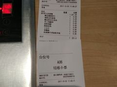 账单-新石器烤肉(南通CBD大有境店)