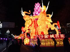 -金城公园