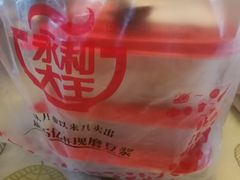 -永和大王(广渠店)