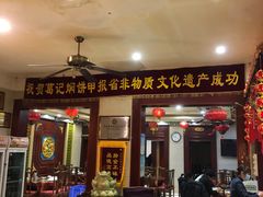 -葛记焖饼(伏牛路店)