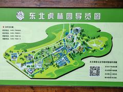 -横道河子东北虎林园