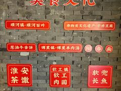 -老淮安·淮安菜(楚州大道店)