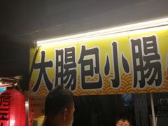 -六合夜市