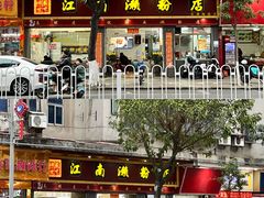 -江南濑粉店(文华路店)
