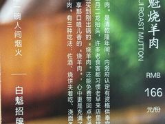 -白魁老号饭庄(交道口店)