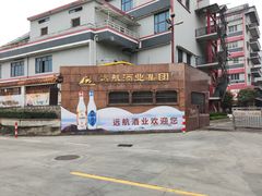 -九江双蒸博物馆