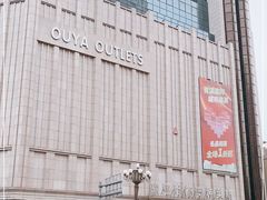 -欧亚商都奥特莱斯(新发路店)