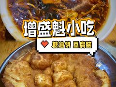 -增盛魁小吃店