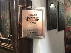 门面-洞天食府(北大街店)