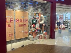 -MUJI无印良品(领秀城店)