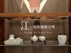 大堂-广州文华东方酒店·江-由辉师傅主理