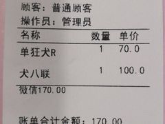 -守诺宠物医院·眼科· 特色牙科·异宠专科(虹口店)