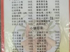 菜单-邱记私房菜·十八年本地菜